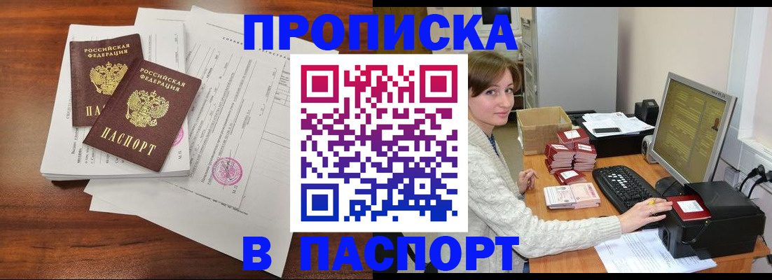 прописка иностранных граждан в Лагани