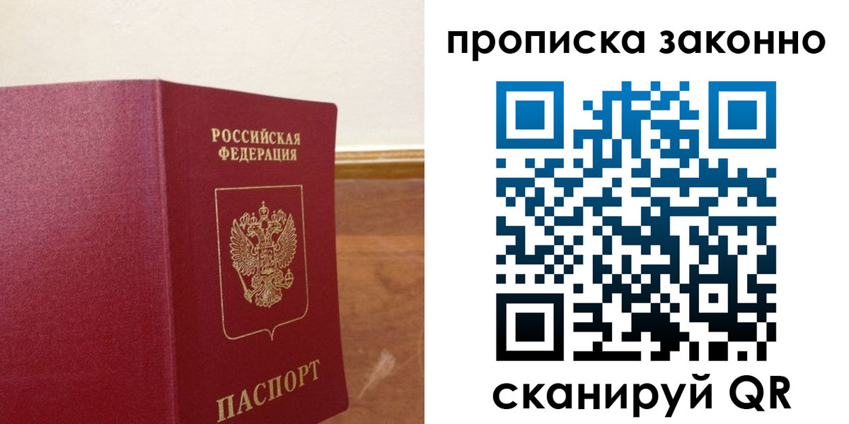 временная регистрация адрес в Лагани
