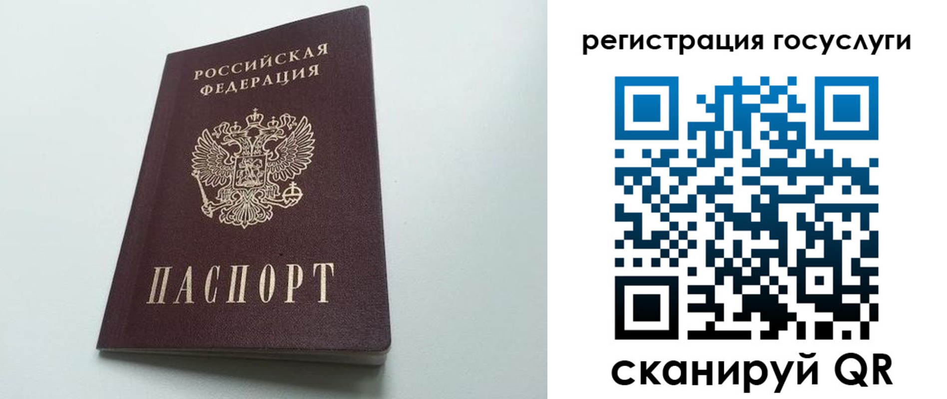 временная регистрация для школы в Лагани