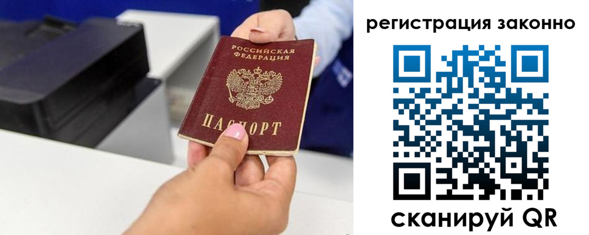 прописка для школы в Лагани