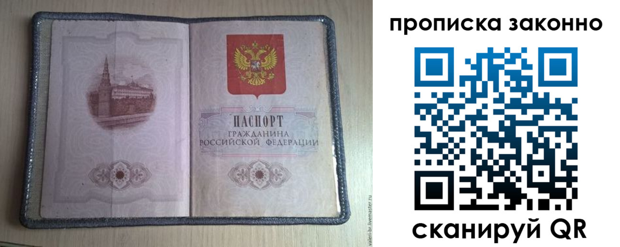 прописка для военкомата в Лагани