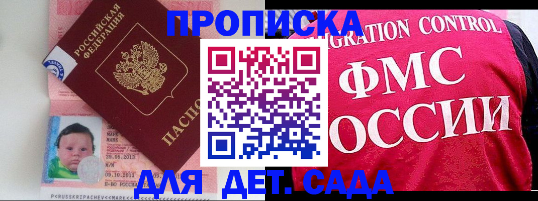 временная регистрация собственник в Лагани