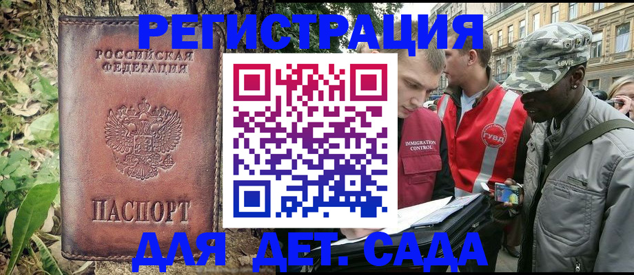 прописка регистрация в Лагани