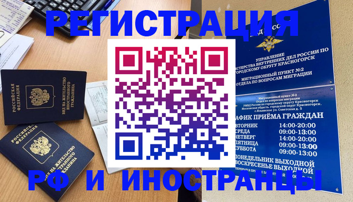 временная регистрация собственник в Лагани