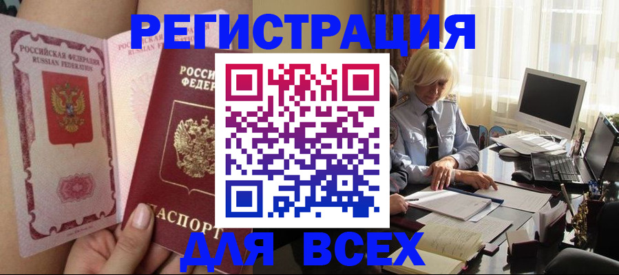 прописка гарантия в Лагани