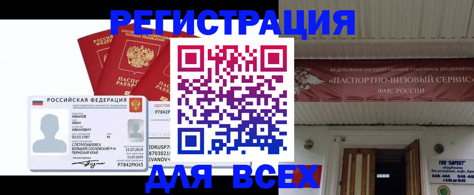 временная регистрация в Лагани