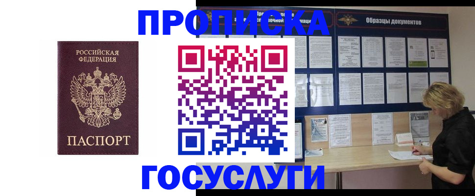 миграционный учет в Лагани