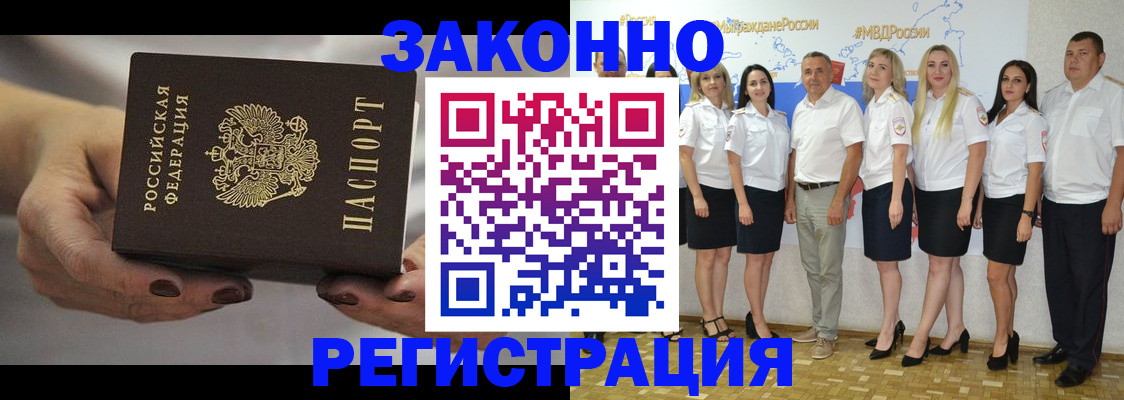 миграционный учет в Лагани