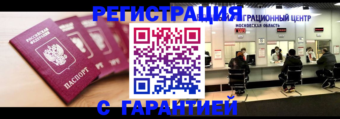 прописка иностранных граждан в Лагани